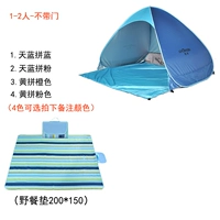 1-2 человек выбирают цвет+подушка для пикника без двери