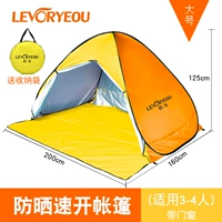 Быстро откройте палатку 3-4 человека Huang Pin Orange с входной дверью