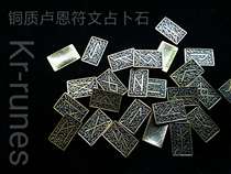 Austrian manufacturing elegant copper Luhn Wine Stone RUNE tarot cards (bookings)