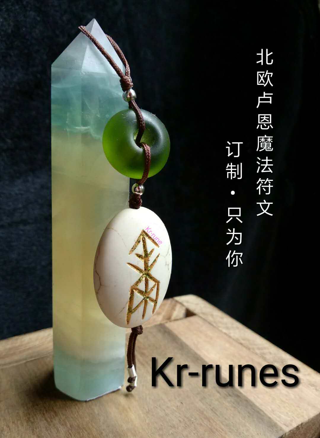 Nordic Lun Run pattern design wishes to come true custom Tarot Crystal Magic Rune Elves