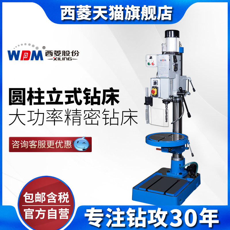 Z5025 Powerful bench-top drilling machine Industrial grade 750W1100W1500W2200W Vertical high-power precision drilling machine 380V