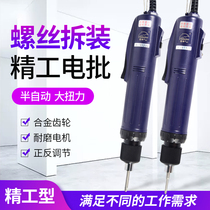 Umbrella YS-800 801 802 Electric Batch Electric Screwdriver Hand-held Seiko Electric Screwdriver Electric Screwdriver