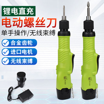 Umbrella 12V lithium electric screwdriver without rope electric screwdriver handheld charging screw for screwdriver screwdriver