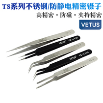 VETUS anti-static tweezers TS Series pointed elbow electronic repair multifunctional tweezers quick fixture Nie Zi
