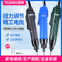 Ou Shen Seiko electric batch electric screwdriver OS-800 801 802 speed control electric screwdriver screw batch