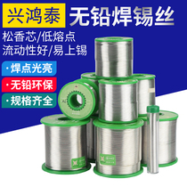 xing hong tai Sn99 3 cu0 7 Lead-free solder wire 0 6 0 8 1 0mm high purity active line solder wire
