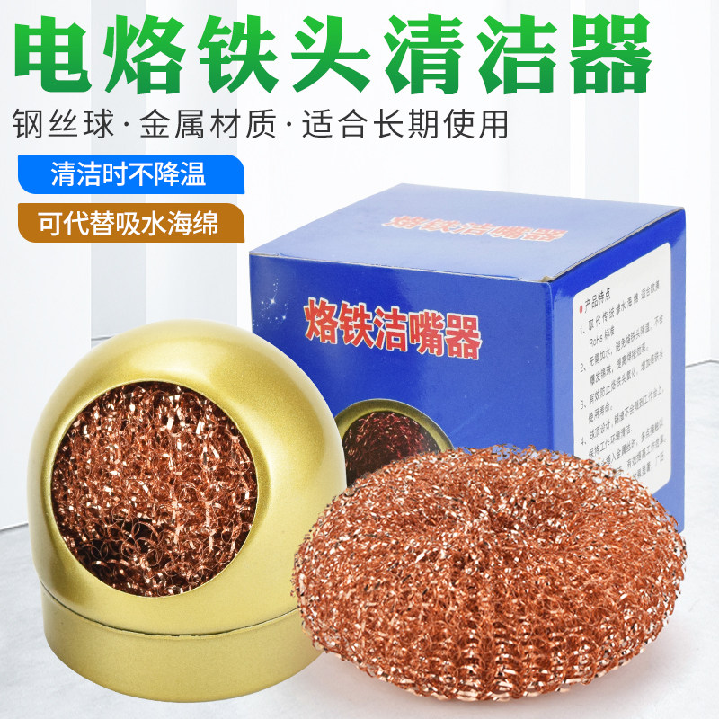 Soldering tip cleaner instead of sponge Can be repeatedly used cleaning ball Tin removal net Tin removal ball Copper wire ball