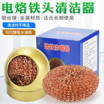Soldering iron head cleaner instead of sponge can be used repeatedly cleaning ball to remove tin net to remove tin ball copper wire ball