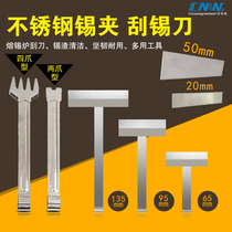 Chuangmeiwei original stainless steel tin furnace clamp PCB plate immersion tin tin scraper tin slag cleaning knife