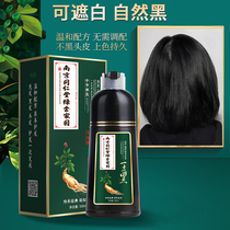 Hair dyes dye their hair at home comb black and wash black brown mens plants without irritation pure brand