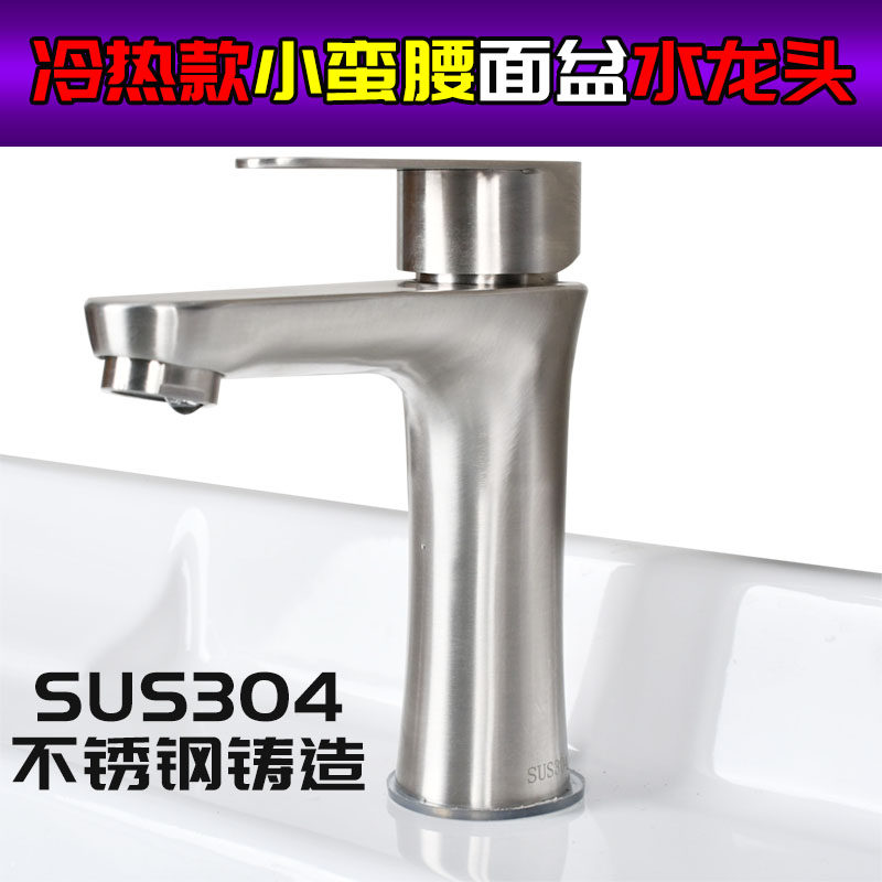 Bathroom basin faucet 304 stainless steel single handle single hole hot and cold faucet Hand wash basin mixing valve faucet