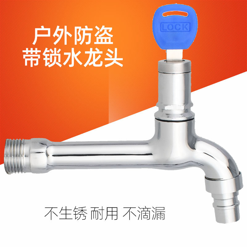 4 points lengthened outdoor with lock stainless steel sharp mouth washing machine tap tip water nozzle key DN15 anti-theft tap