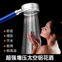 Space aluminum pressurized shower Full copper shower Four-speed spray shower set stainless steel spring telescopic shower tube