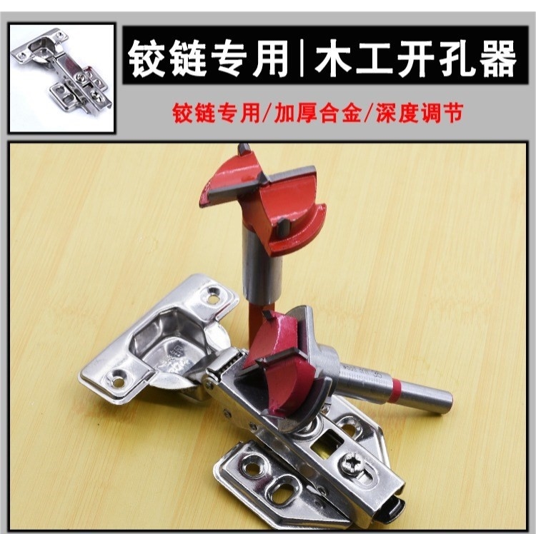 Bảng điều khiển cửa tủ quần áo có lỗ mở bản lề có thể điều chỉnh lưỡi cắt gỗ gỗ chìm gỗ cố định tủ gỗ - Dụng cụ cắt