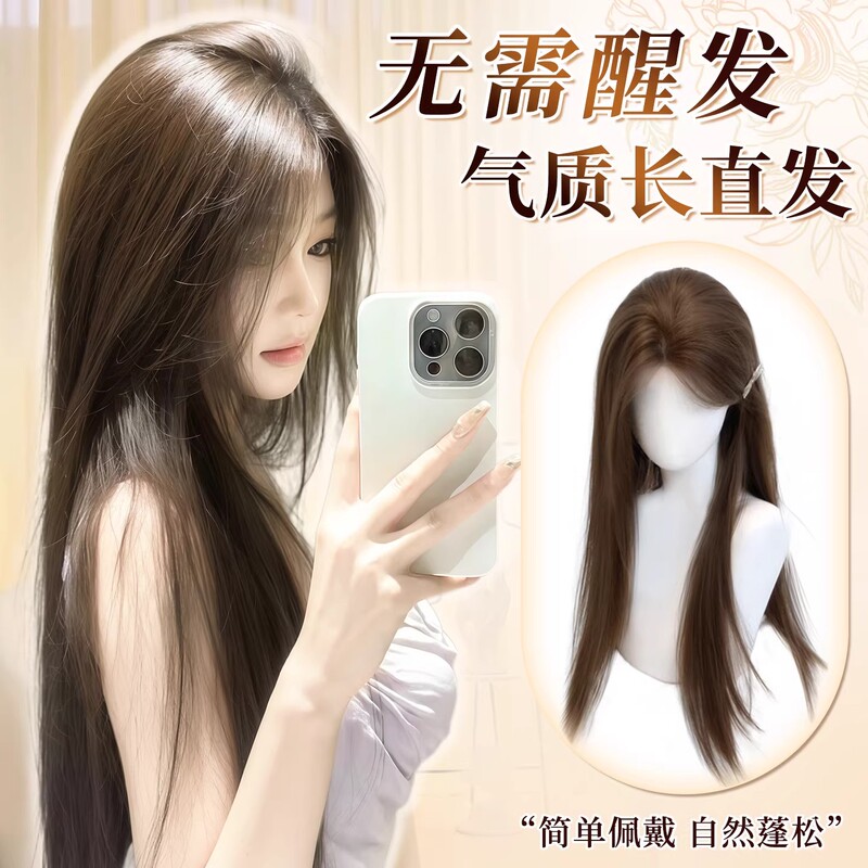 Full Head Wig, Seamless Middle Part, Elegant Long Straight Hair, Invisible Forehead, No Need to Wake up the Hair, Invisible Realistic Hair, Full Wig