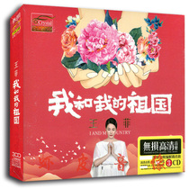 Genuine Faye Wong selected lossless sound quality song album disc old song 3CD gold disc hardcover