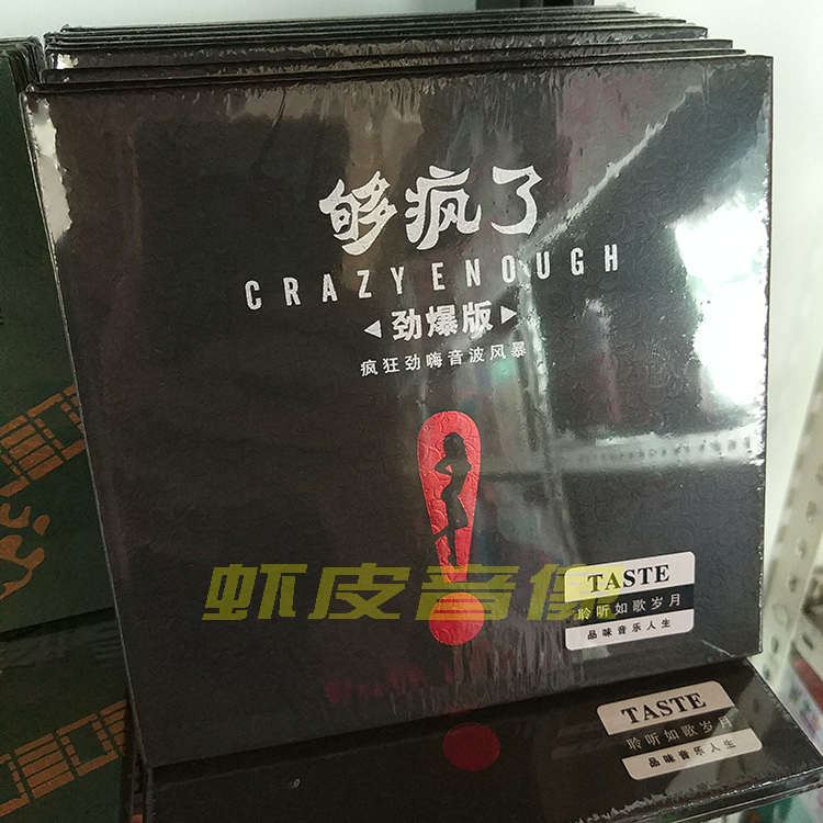 Genuine CD Crazy Madden Edition Night Market Hi High Sound Quality Fever CD