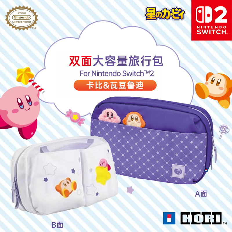 In-Stock Hori Kirby & Waddle Dee Series Ns2 Double-Sided Travel Bag Kirby Collaboration Storage Bag