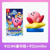 Европейская и американская версия Kobe Wii+Carbi Amiibo