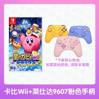 Европейская и американская версия Cabi Wii+Laos 9607 Pink Harder