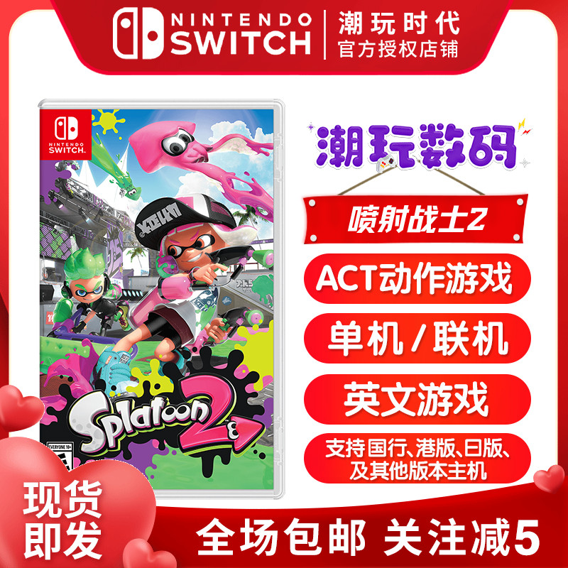 Switch NS Game Jet Warrior 2 Squid 2 Paint Bomb Battle 2 Splatoon 2 English spot