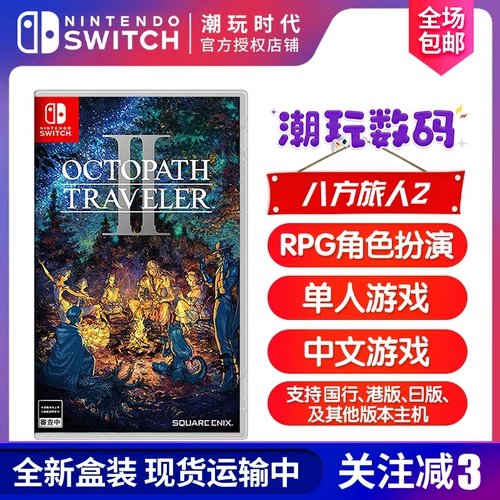 Игровой картридж Spot Nintendo Switch NS Octopath Traveler 2 Crossroads Traveler 2 Octopath 2, новый китайский