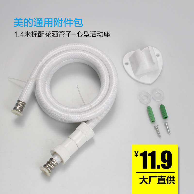 Perfect universal electric water heater shower hose shower PVC rubber pipe 1 4 m 1 5 m plastic pipe accessories