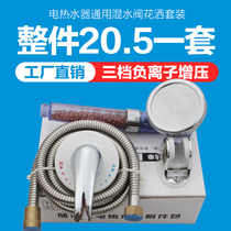 Applicable to Midea Haier electric water heater mixing valve open wall mount hot and cold switch shower faucet booster