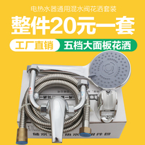 Applicable to Wanhe electric water heater mixing valve open ceiling hot and cold switch U type mixing valve shower set accessories