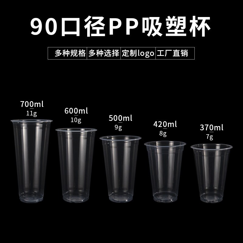 90 calibre milk tea cup with lid disposable plastic 700ml cold drinks Packaged Drink Mesh Red Cups Commercial Customisation