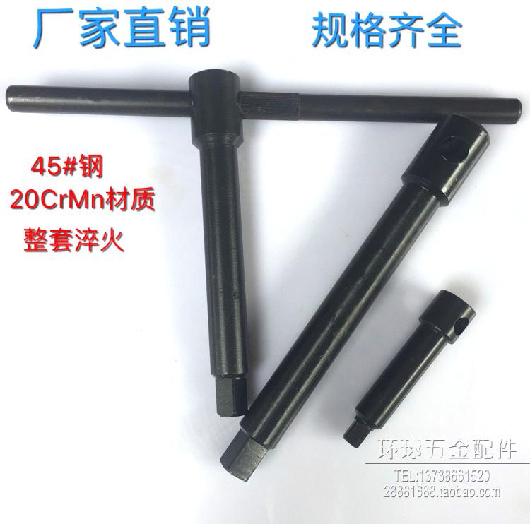 Chuck wrench three-grab key square head wrench 10 12 14 lathe chuck key quenching and hardening manufacturer