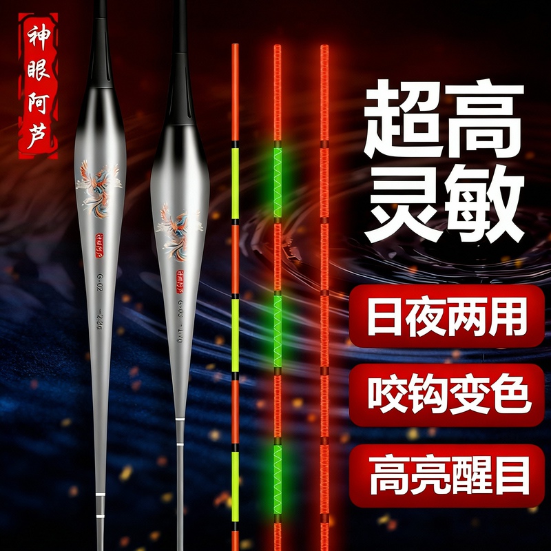 (Two Pieces in Hand) Oled Luminous Float 0.65mm Ultra-Fine Diamond Tail Bite Indicator Color-Changing Crucian Carp Ultra-Sensitive Electronic Float