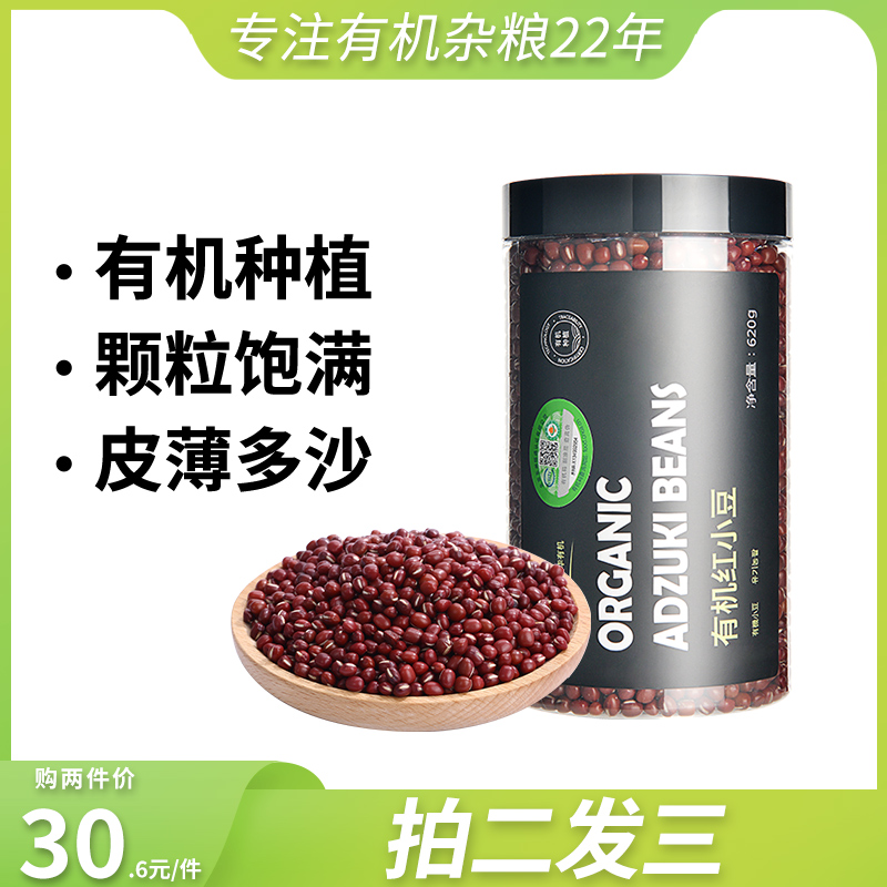 tct SHA Organic Red Soy Bean 620g Non Genetically Modified Canned Red Bean Peacock Non - grain Red Bean