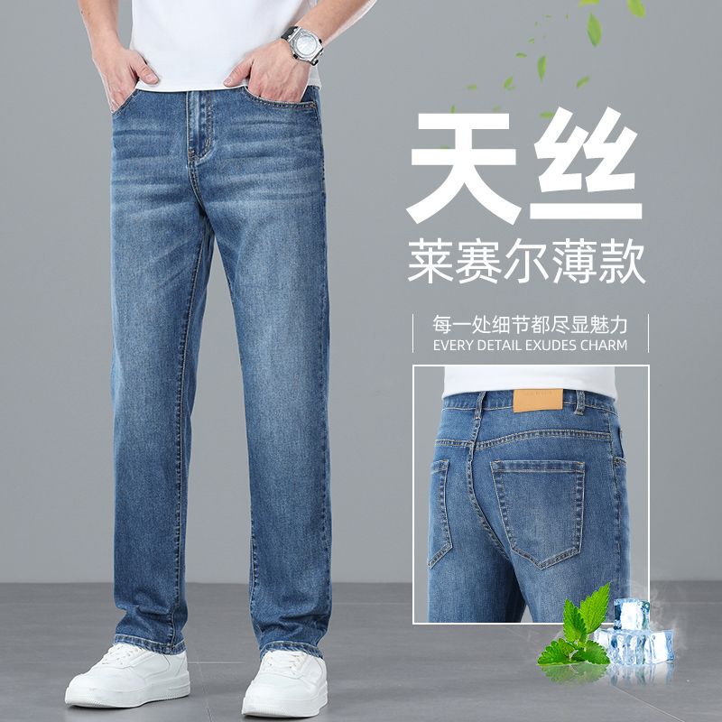 Official Online Store New Tencel Jeans for Men, Slim Straight Fit, 2026 Summer Stretch Lyocell Casual Long Pants