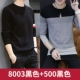 8003 черный +500 черный