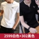 2599 белый+302 черный