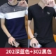 202 Deep Blue +302 черный