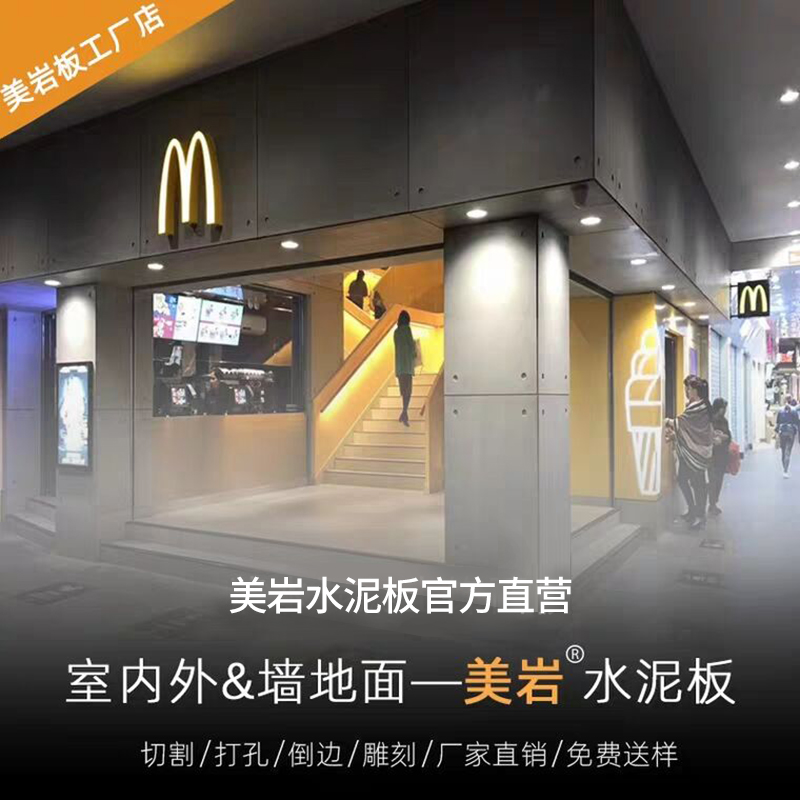 Cement board decorative board beauty rock board wood silk board carving beauty board snow rock board industrial style imported brand veneer