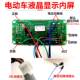 Xiaoguiwang electric vehicle LCD instrument 48V60V72 electric motorcycle code meter assembly battery vehicle voltage display universal