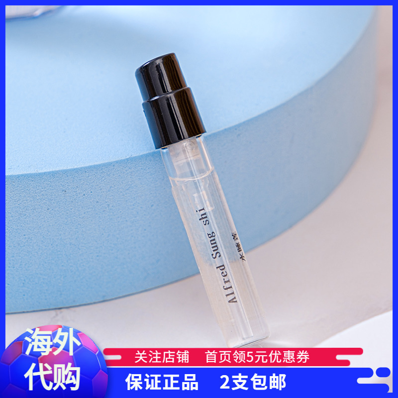 Alfred Sung Shenyunmen Shi Water Drop Women's Perfume Sleeping Water Lily Perfume Sample