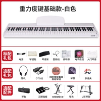 88 Ключ [Базовая более тяжелая клавиша мощности] Белый и двойной Bluetooth