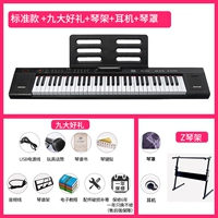 6191 Basic Edition (ширина ключа 2см)+подарочный пакет+наушники+крышка+z -тип фортепиано