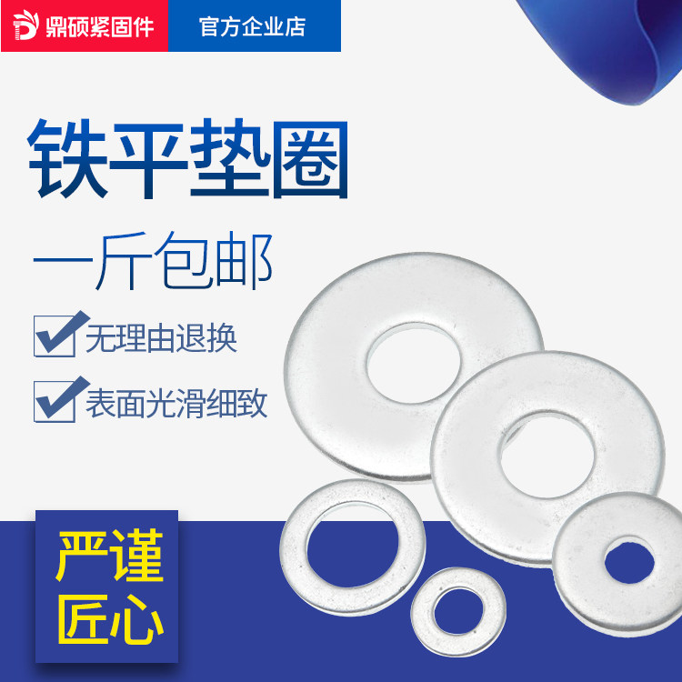 Galvanized flat cushion gasket thickened with enlarged flat pad widening iron flat gasket M3M4M5M6M8M10M12M14-M36