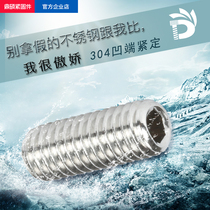 304 stainless steel concave end fastening screw hexagon headless screw machine rice top wire M8M10M12M14M16