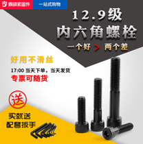 12 Class 9 Hexagon screw M3M4M5M6M8M10M12 Cup head cylindrical head high strength nut bolt set