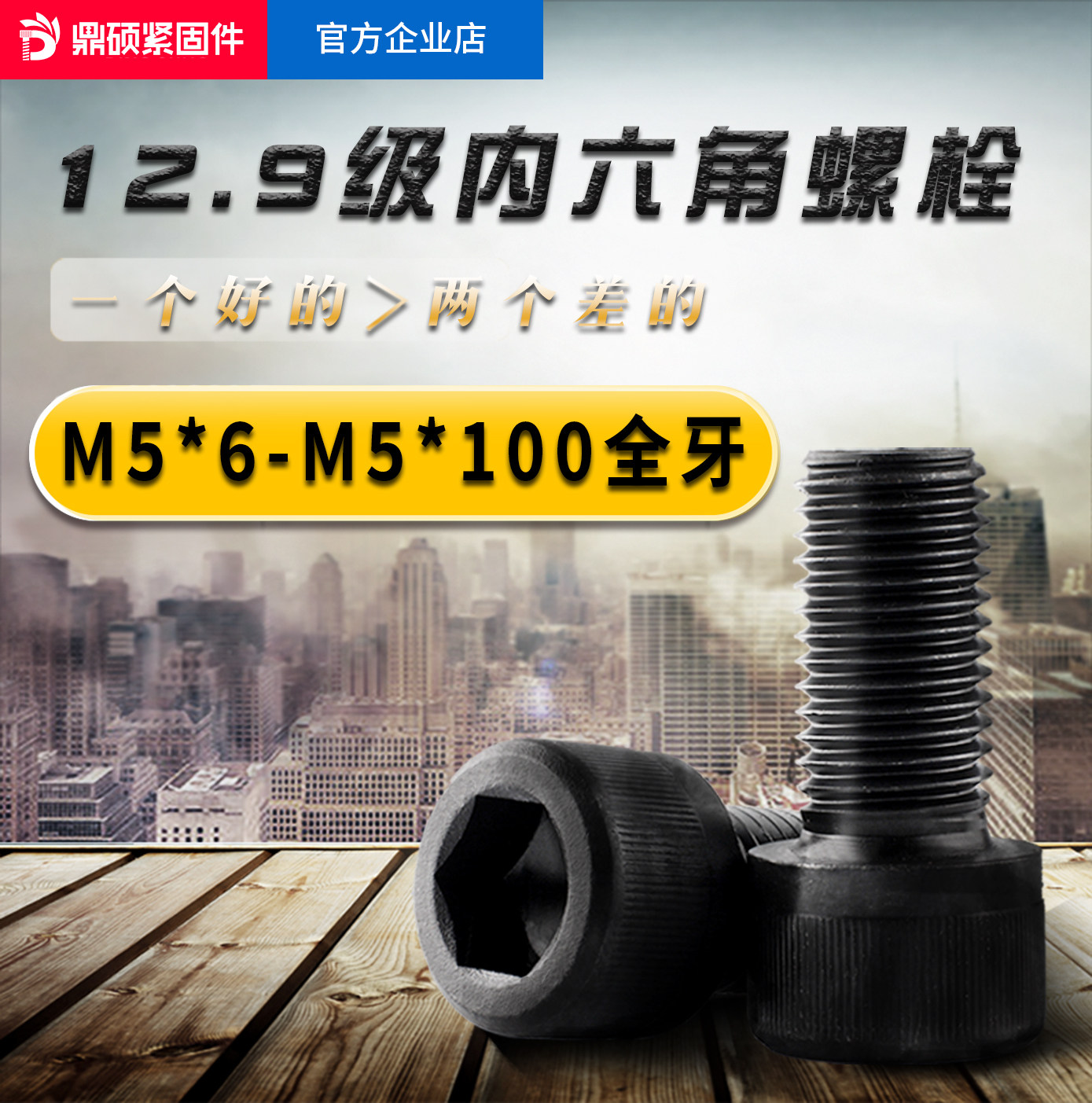 12 9 grade inner hexagonal screw M5 * 6-M5 * 130 full tooth cup head cylindrical head bolt screw alloy steel