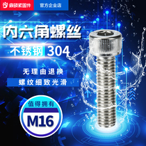 304 stainless steel hexagon screw Bolt screw Cylindrical head cup head knurled M16