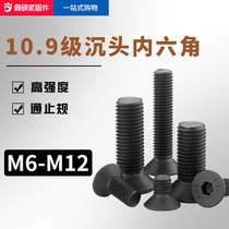 10 Class 9 countersunk head hexagon bolt M6M8M10M12 Flat head high strength screw flat cup flat machine black