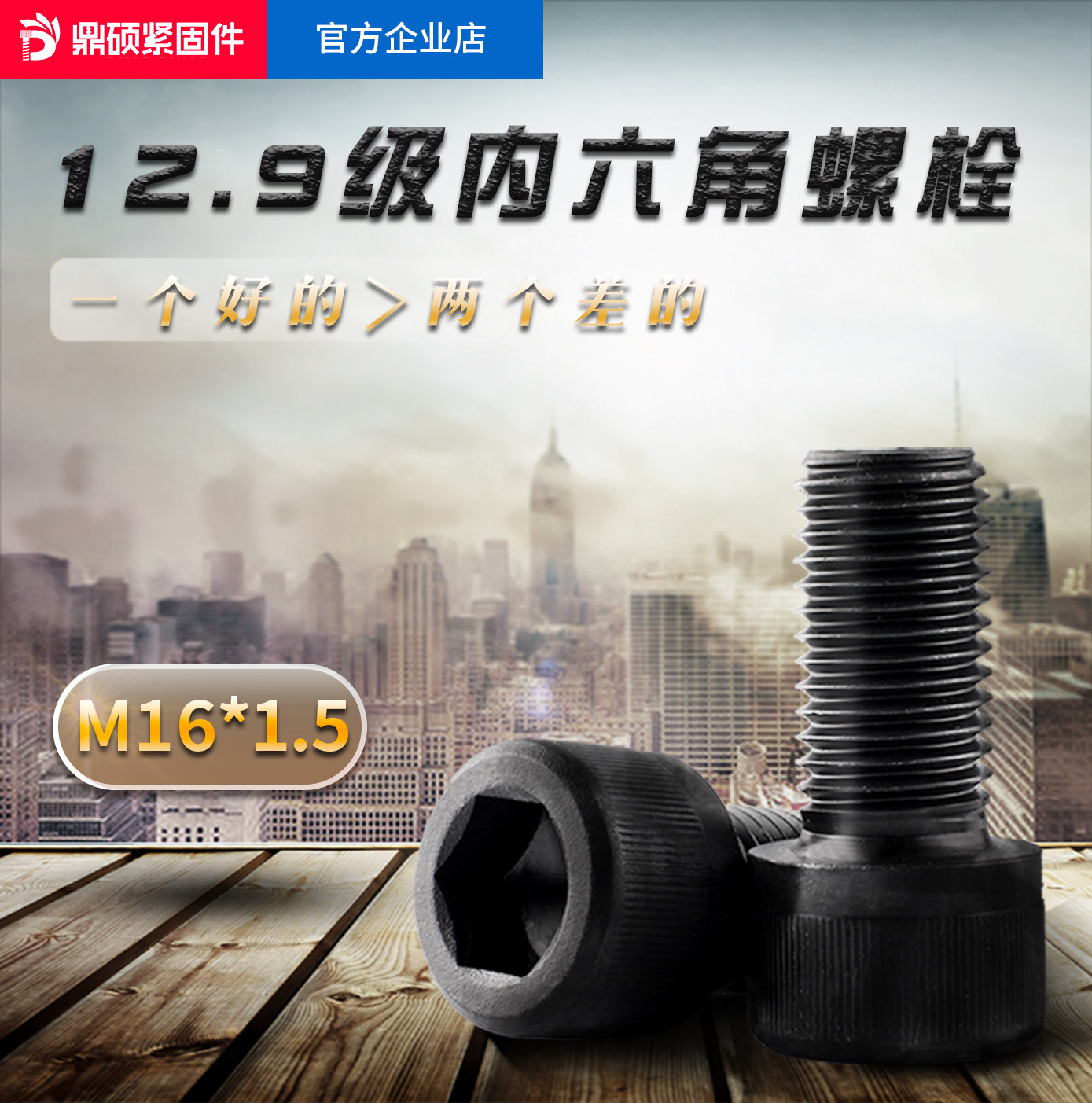 12 9 grade hexagonal screw M16*1 5 tooth cylindrical head bolt bolt screw high strength black