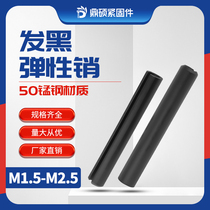 Black elastic pin opening elastic cylindrical pin elastic pin positioning pin GB879 hollow pin M1 5M2M2
